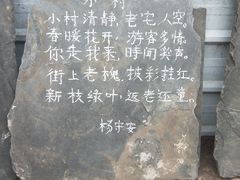 -水峪民俗村