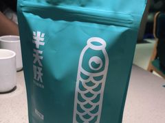 -半天妖烤鱼(东方新天地店)