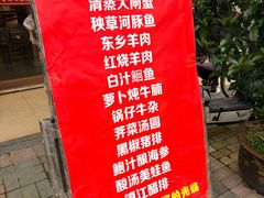 -镇扬菜馆(永安路小区店)