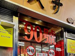-大哥餐厅(西城花园店)