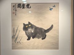 -吴作人艺术馆