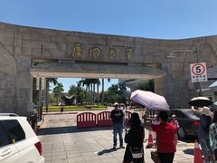 -厦门大学(思明校区)