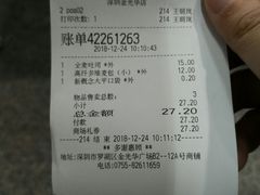 账单-BreadTalk面包新语·烘焙蛋糕(金光华广场店)