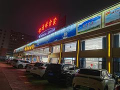 -快活林食家