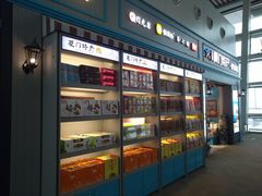 -苏小糖(T4航站楼店)