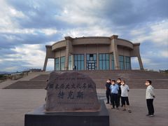 -特克斯八卦城