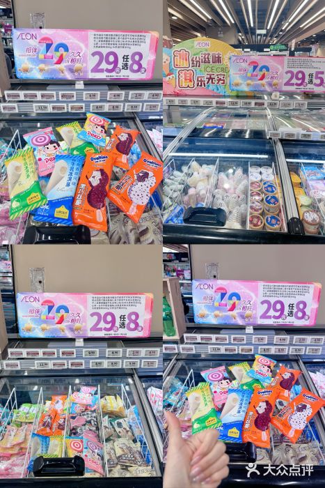 AEON永旺(东方宝泰店)图片