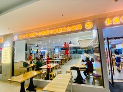 -素满香·食养自助(福州·长乐北路店)