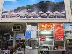 门面-春园海鲜广场D区6号(钟姐海鲜加工店)