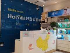 -好宜家眼视光·蔡司店(临汾店)