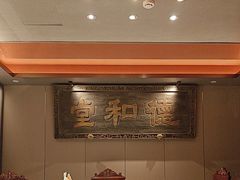 -四世同堂·京菜·烤鸭(双井店)