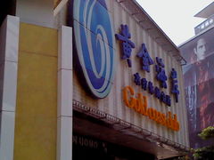 门面-黄金海岸水疗会所(凯利宾馆店)