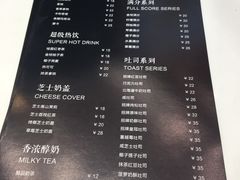 菜单-爸爸糖手工吐司(椒江广场南路店)