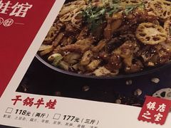 -渝蛙馆(新百店)