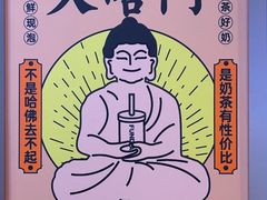 -放哈·甜醅子奶茶创造者(西站店·非遗剪纸主题)