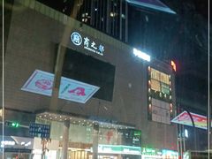 -商之都购物中心(蚌埠胜利中路店)