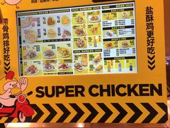 -超级鸡车(曹杨路店)