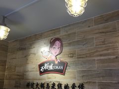 -石榴姐•山城小馆(创始店)
