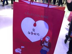 购物袋-LELECHA乐乐茶(上海五角场万达广场店)