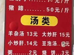 -洪峰浩老北京烧饼夹肉(角门路店)
