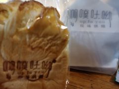 -啊噗吐呦现场烘焙(麦凯乐店)