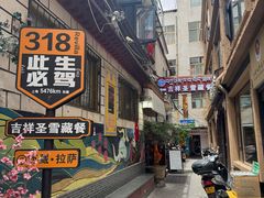 -吉祥圣雪藏餐