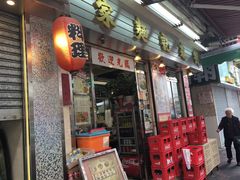 -刘森记面家(桂林街店)