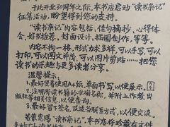 -三味书屋(复兴门内大街店)