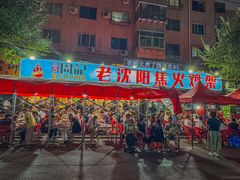 -周记老沈阳焦火鸡架