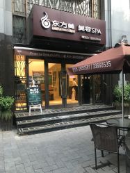 -海茱雅科技健康美容