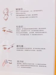 -睫仙の皮肤管理工作室