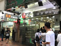 -义顺牛奶公司(庇利金街店)