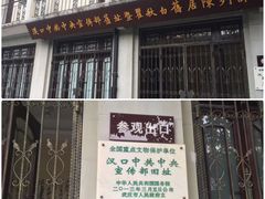 -八七会议会址纪念馆