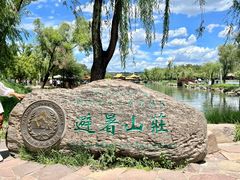 -承德避暑山庄景区