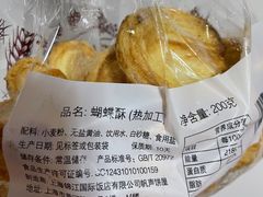 -国际饭店·帆声西饼屋(黄河路店)