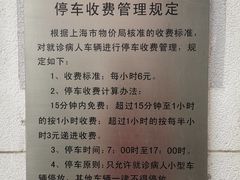-上海市眼病防治中心(康定路院区)