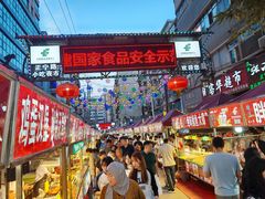 -正宁路小吃夜市