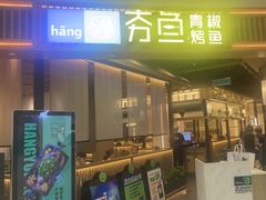 -凯德广场(学府店)