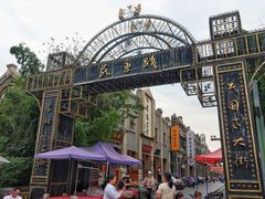 -民主路老街