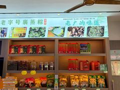 -鼎香皇高佬苏裹蒸粽