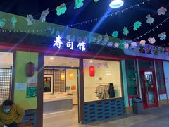 -成都星期8小镇(江宁南路店)