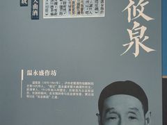 -泸州老窖景区