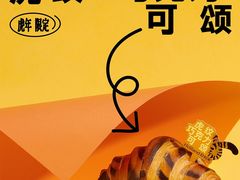 -好利来(温江合生汇店)