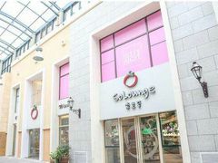-So Lounge索兰至餐厅(蓝色港湾店)