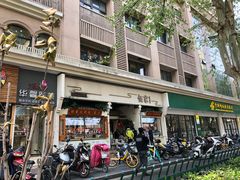 -佰家小厨·南京菜(夫子庙店)