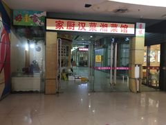 -东方巴黎购物广场