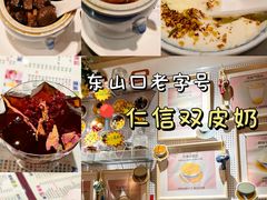 -仁信双皮奶(庙前直街店)