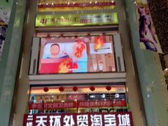 -欧亚达商业广场(红桥店)