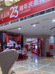 -南京康美美容医院·旗舰店