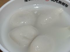 -朱新年·苏式汤团·面点(北寺塔店)
